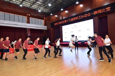宝安区教工运动会跳绳比赛举办 1500余名教职工同台竞技_深圳宝安网
