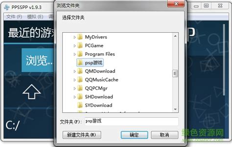 【PPSSPP模拟器PC版】PPSSPP模拟器电脑版下载 v1.10.3 免安装中文特别版-开心电玩