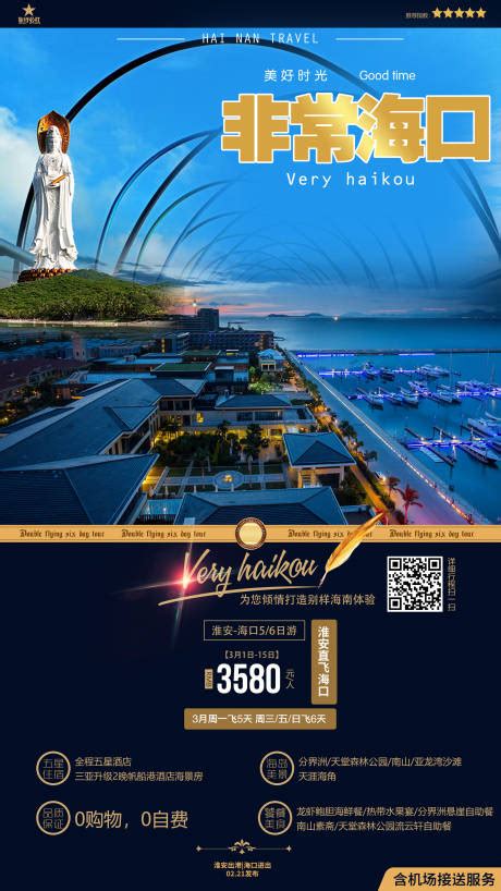 甘南晒佛旅游海报PSD广告设计素材海报模板免费下载-享设计