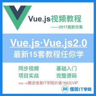 VueJs基础知识学习_vue是一款轻量级前端框架-CSDN博客