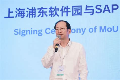 共建大企业开放创新平台，上海浦东软件园与SAP中国研究院签署合作备忘录 - 上海浦东软件园股份有限公司