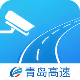 青岛高速app下载-青岛高速出行服务平台下载v1.28 安卓版-当易网