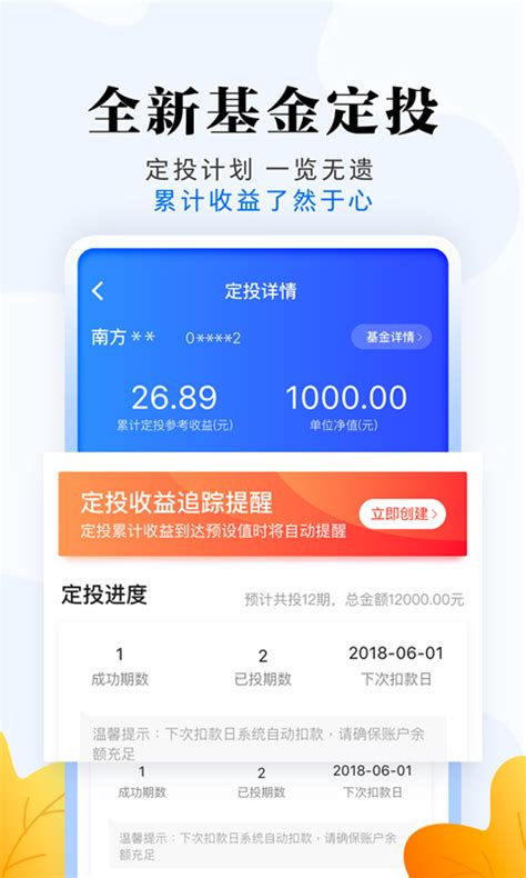 中国银河证券app最新版软件截图预览_当易网
