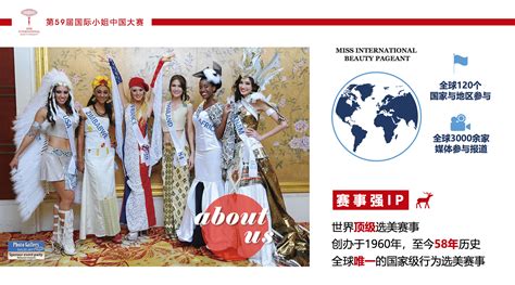 第59届国际小姐中国大赛上海赛区招募赞助商和冠名方-广告门 有单