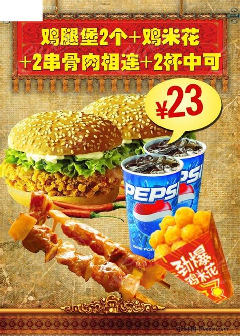 汉堡套餐海报设计PSD素材免费下载_红动中国