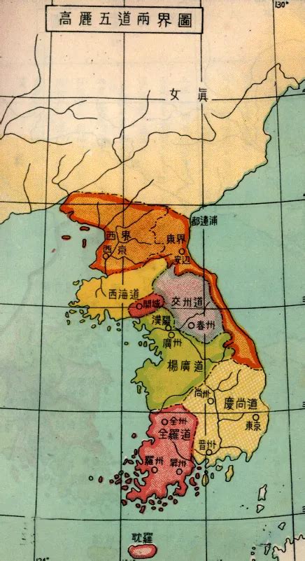 高丽（朝鲜半岛历史政权(918-1392)）_摘编百科