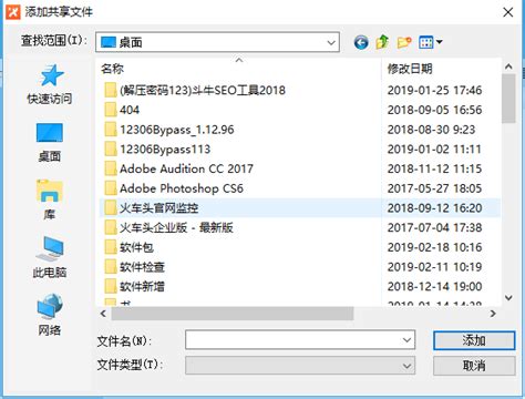 飞鸽传书官方下载-2024电脑最新版-飞鸽传书官方免费下载-华军软件园