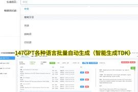 seo网站优化做什么（seo需要优化哪些内容）-8848SEO