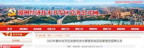 2019江西省抚州高新区招聘 报名4月10日至17日