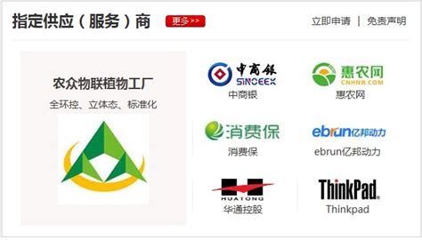 中国电子商会企业信用管理办公室正式成立—商会资讯 中国电子商会