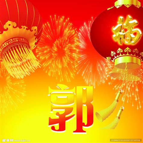 百家姓头像图片