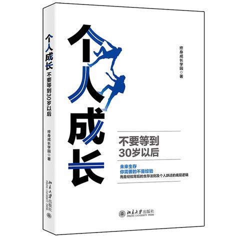 心理学个人自我成长分析报告Word模板下载_编号qdrrdemo_熊猫办公