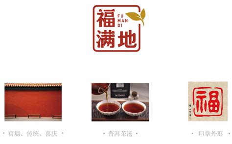 普洱茶标志设计|平面|Logo|舒情设计 - 原创作品 - 站酷 (ZCOOL)