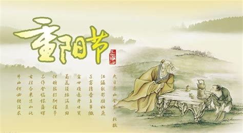 【重阳节的故事传说】重阳节的来历_重阳节的传_全故事网