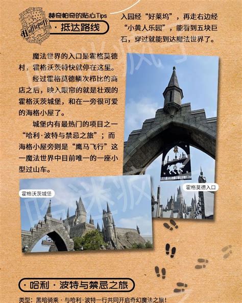 北京环球影城攻略“活点地图”来了，1万字超详细！码住，你总会用到！|北京市|北京环球度假区_新浪新闻