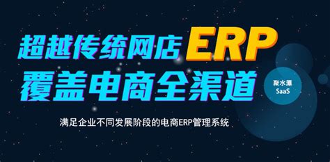 电商erp管理系统能够为企业带来哪些价值？——金蝶服务网