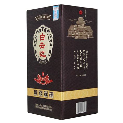 白云边 53度七零年代白云边 浓酱兼香型白酒 500ml_好酒网（www.hjiu.cn)—买好酒就上好酒网