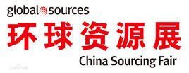 环球资源网供应商中文站-深受国际认可的外贸B2B平台，为全球供应商提供外贸网络推广服务