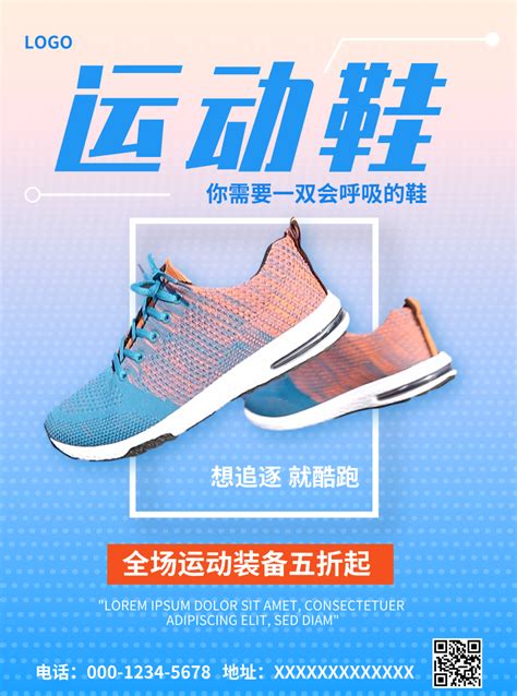 淘宝夏季帆布鞋女鞋海报素材PSD免费下载_红动中国