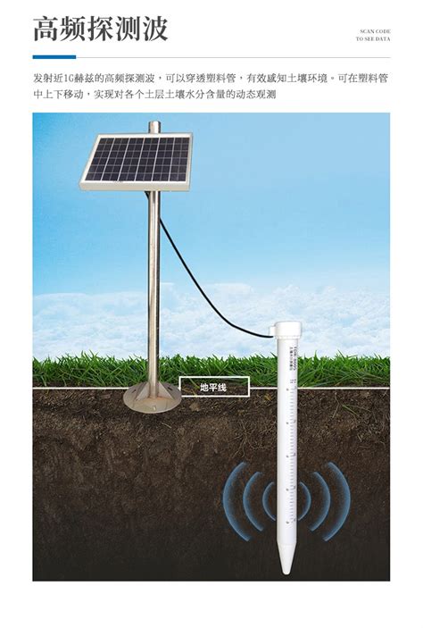 WX-GSSQ03-一体式土壤墒情监测站 土壤监测仪-山东万象环境科技有限公司