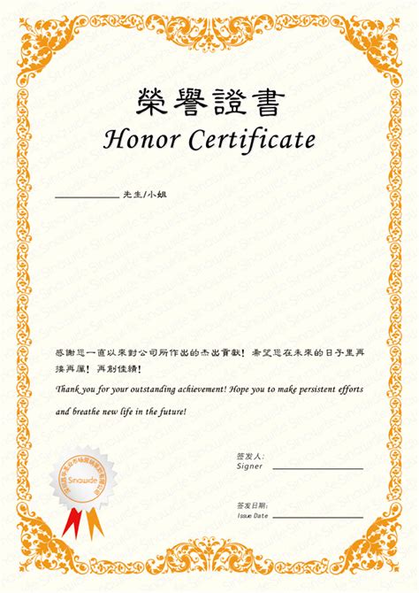 欧式公司荣誉证书_素材中国sccnn.com