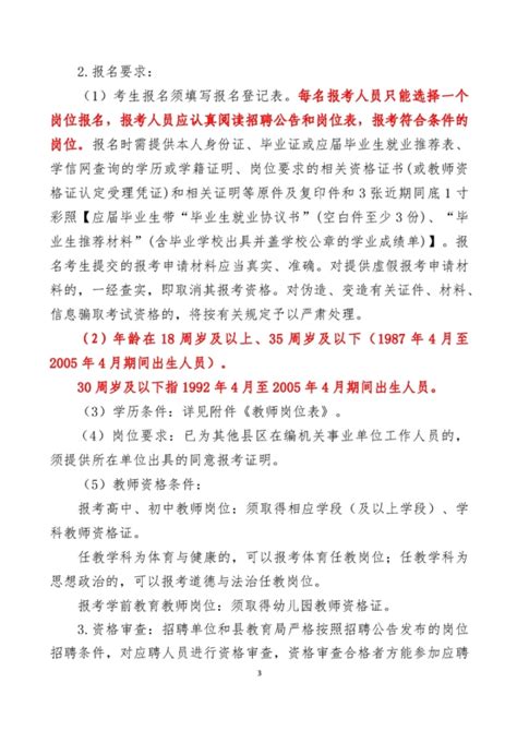 东安县职业中专学校举行2023届高三百日冲刺誓师大会 - 永州 - 新湖南