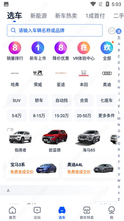 汽车之家-5亿人都在用的汽车App-小米应用商店