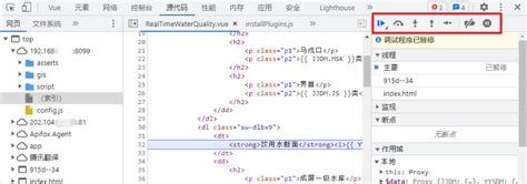 Vue中进行断点调试的两种方式(使用外部浏览器和VsCode的 Debug for Chrome插件)_idea 如何在vue 项目中打断点-CSDN博客