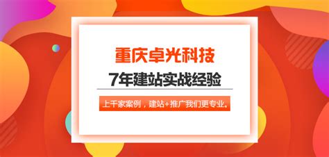 SEO优化公司4个技巧让网站排名高 _重庆祥云建站