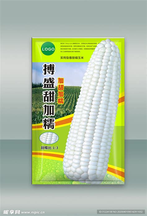 玉米种子包装袋设计设计图__包装设计_广告设计_设计图库_昵图网nipic.com
