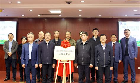 全国碳市场能力建设（上海）中心江西分中心正式揭牌成立 _ _改革网