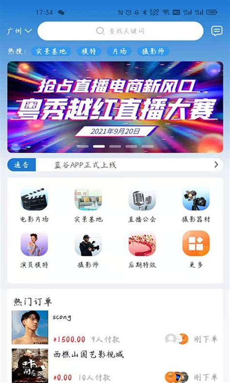 易购易售商城app下载-易购易售官方平台下载v2.0.5 安卓版-当易网