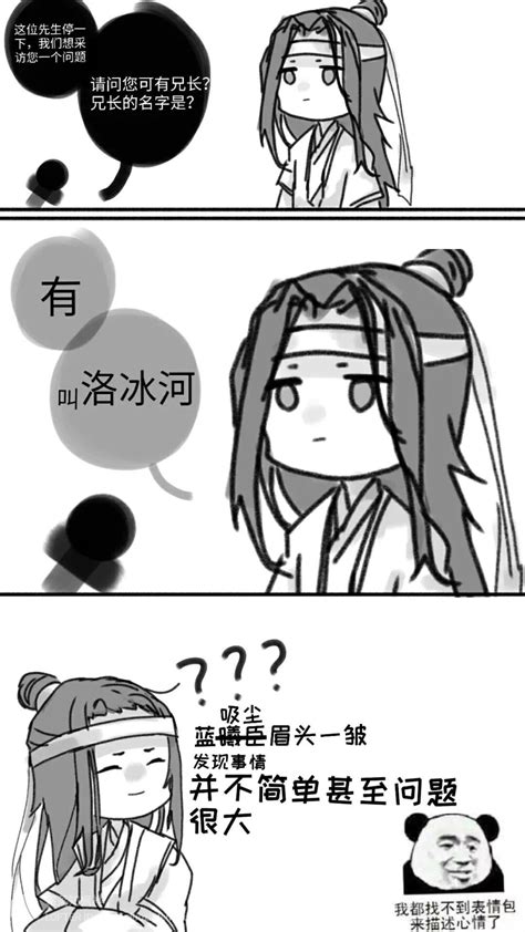 渣反魔道天官车图片