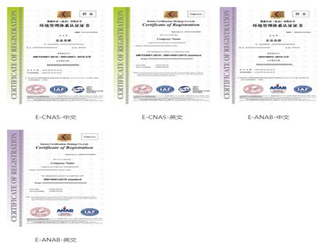 卡狄亚上海为您提供ISO14000认证，服务100%_外资认证机构_卡狄亚标准认证北京有限公司上海分公司