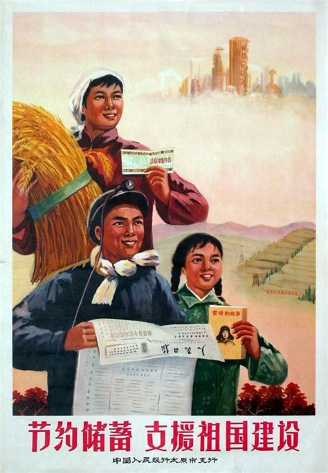 时代特征鲜明的红色时期宣传海报（二十九）- 中国风