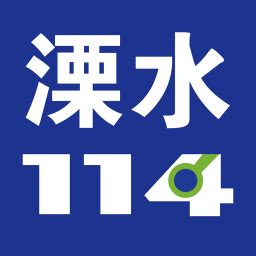 溧水114网app下载-溧水114招聘网v6.1.1 安卓版 - 极光下载站
