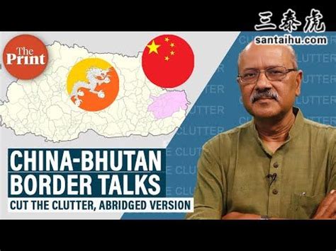 中国和不丹“推进”边界谈判，这对印度意味着什么 - 三泰虎