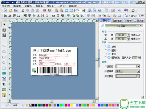 Labelmx-应用案例_物流快递单标签的设计打印