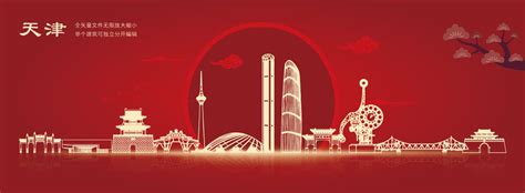 中国风安徽旅游城市文化宣传海报图片下载_红动中国