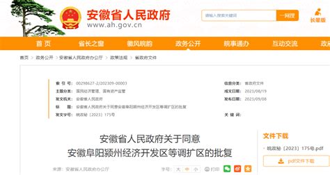 安徽省阜阳市市场监督管理局公布2020年第4季度产品质量监督抽查情况-中国质量新闻网