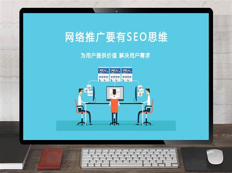 网络推广SEO是什么 | 北京SEO优化整站网站建设-地区专业外包服务韩非博客