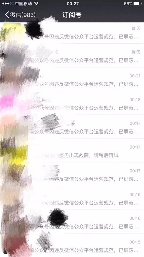 大批公众号因涉黄小说被处罚，你还敢接“擦边球”小说吗？-鸟哥笔记