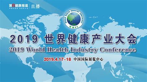 2022山东国际大健康产业博览会 - 会展之窗