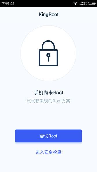 Root大师(安卓一键root工具) 图片预览