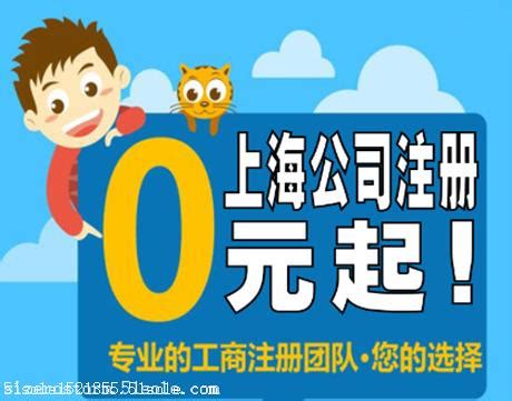 2020上海青浦区注册贸易公司_工商注册_上海智硕企业管理集团有限公司