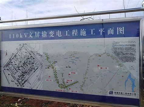 渝昆高铁（云贵段）首个临电工程在昭通盐津县成功送电 - 资讯频道
