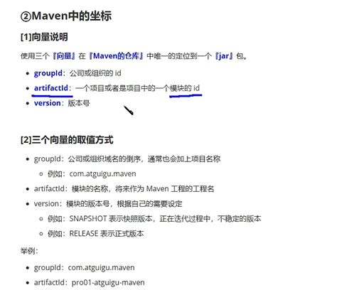 maven - 《Java 项目实战 & 源码分析》 - 极客文档