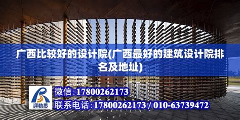 中国建筑上海设计研究院有限公司招聘信息_公司前景_规模_待遇怎么样 - 中华英才网