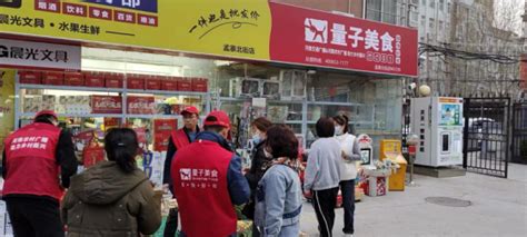 郑州“量子美食”：让高品质成为社区团购的亮标签-新闻频道-和讯网