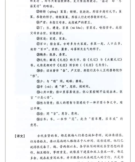 正版3本49包邮颜氏家训颜之推著正版中华国学藏书书局中国古代教育典范孝经二十四孝家教读本启蒙中华传世家训课外阅读书籍_虎窝淘